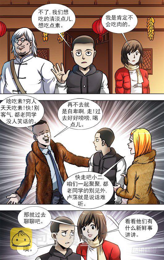 853 炫富、显摆、装7