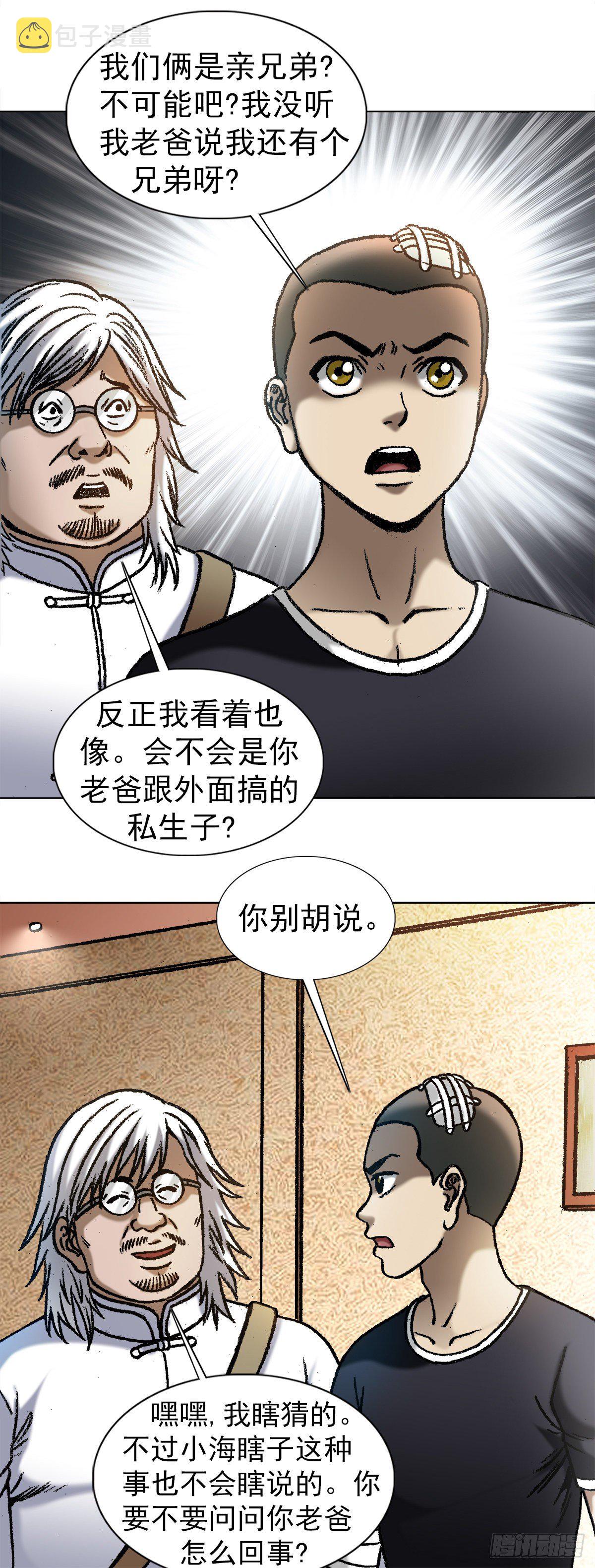 1049  摸骨看相5