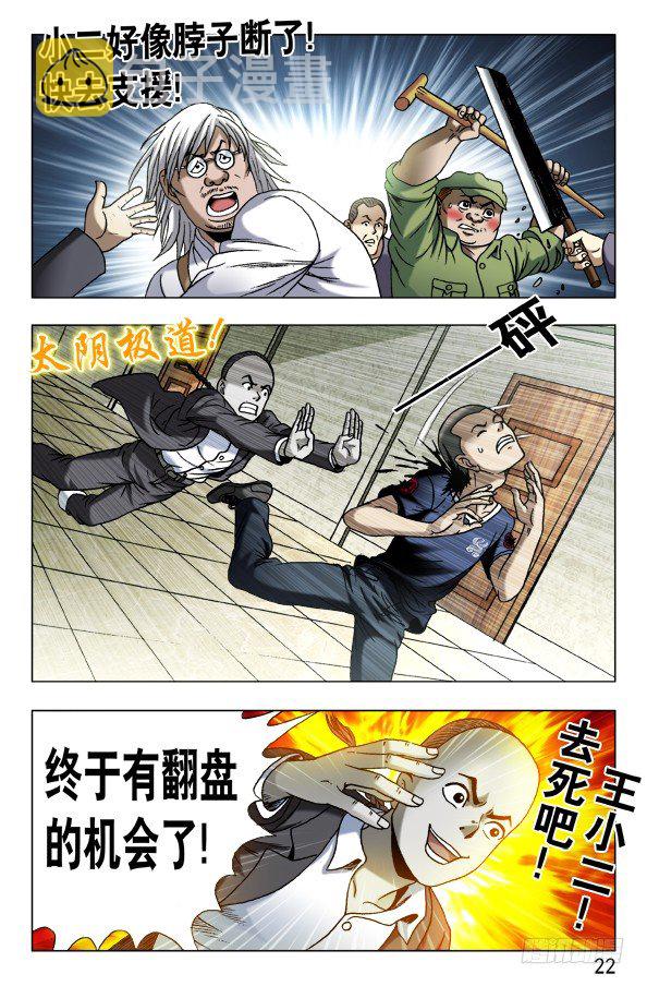 633 斩首1