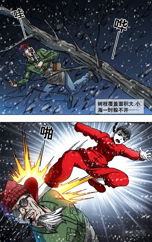 797 被迫联手3