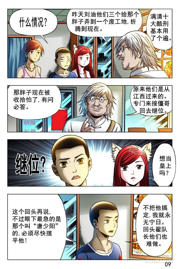 343 准备反击5