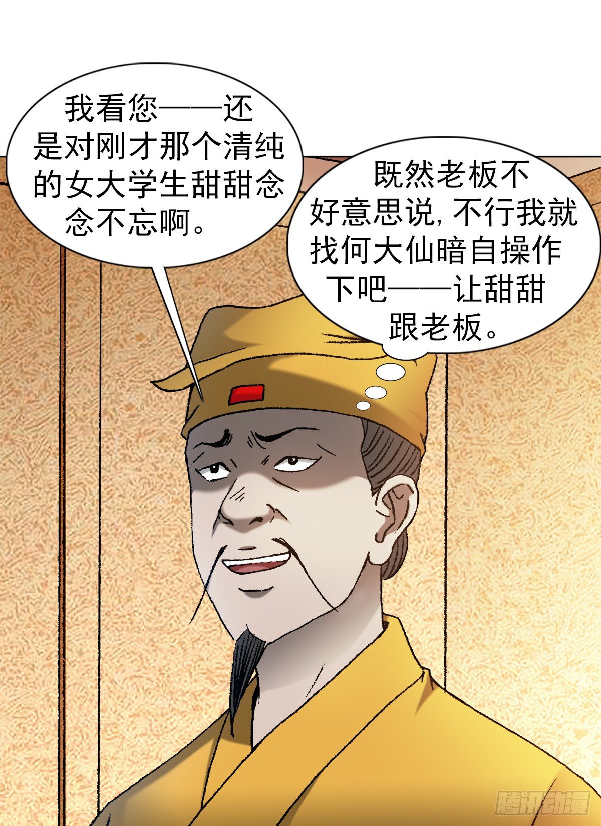 1127 到底爱我哪一点？7