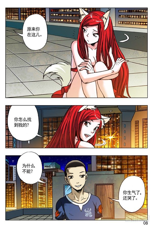173 爱一个人好难7