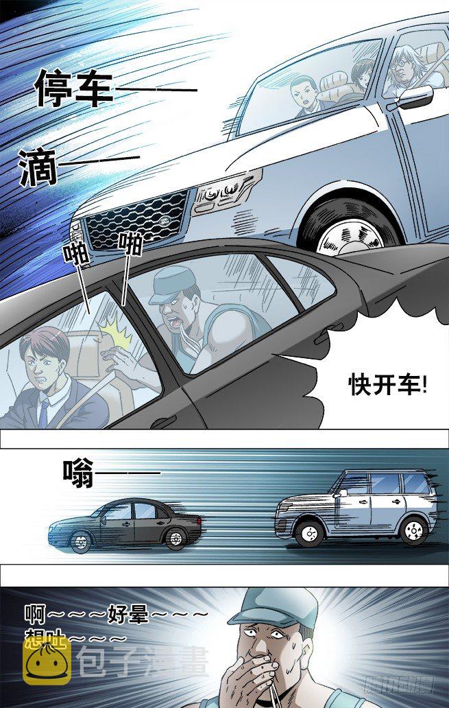 729 大掌门驾到0