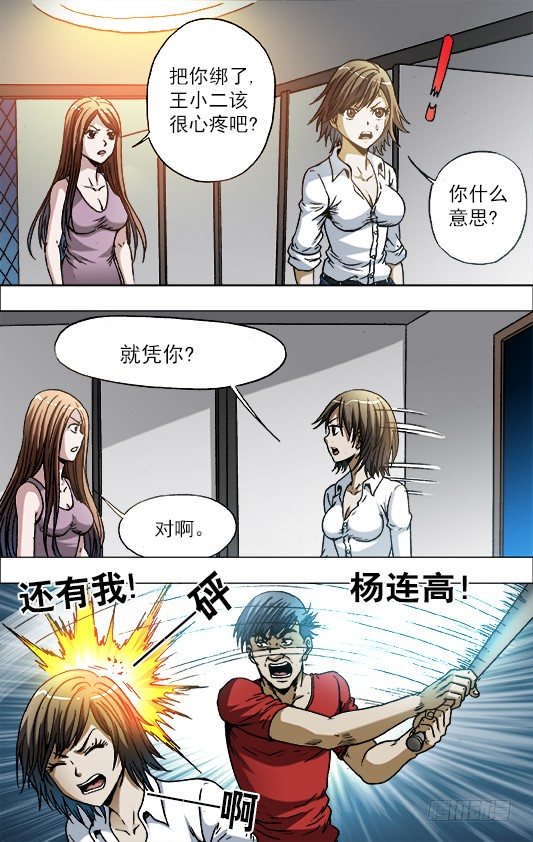 716 扎心6
