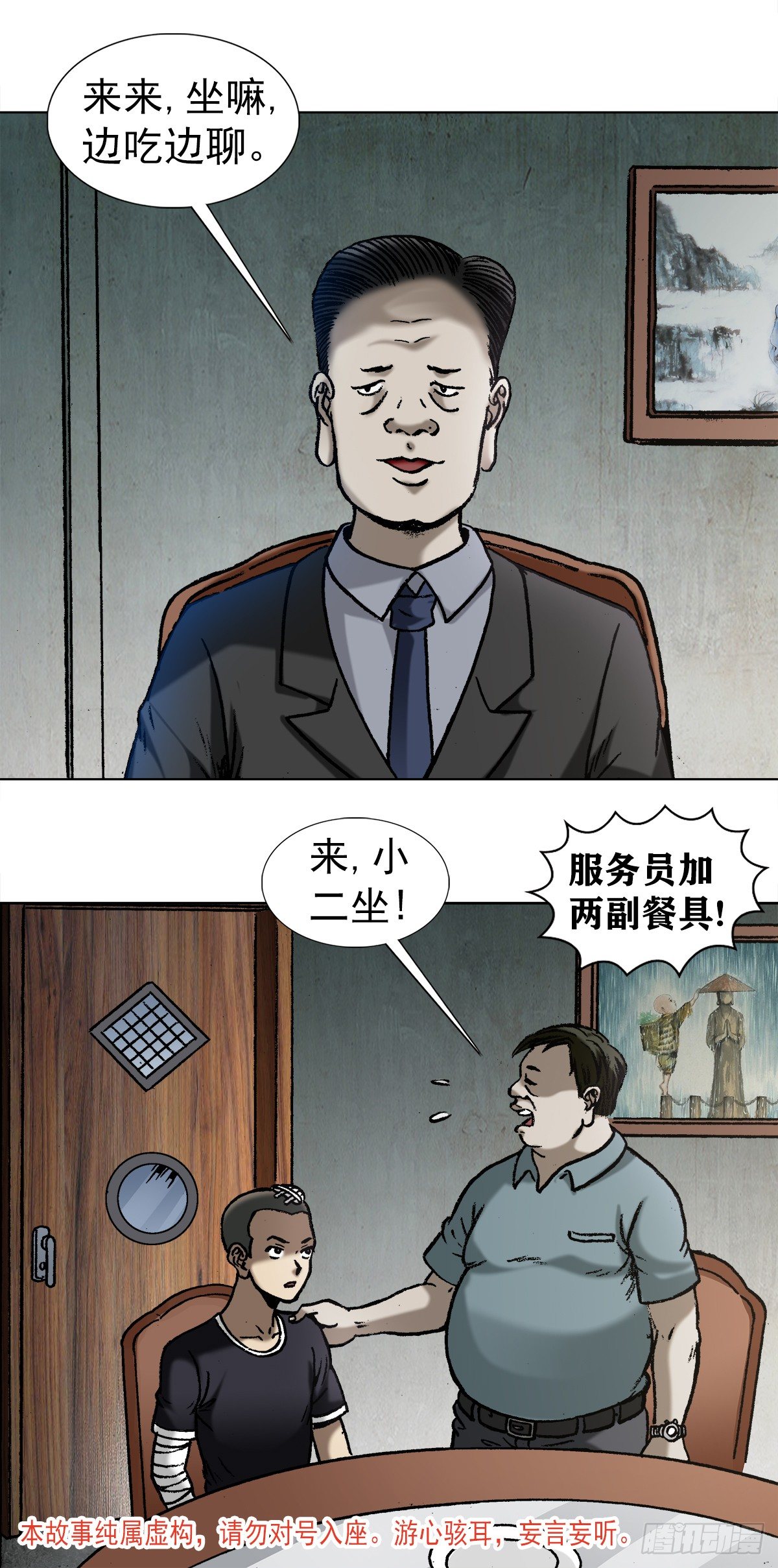 1012  压人一头1