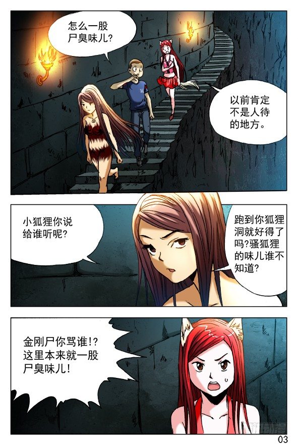 381 大难临头5