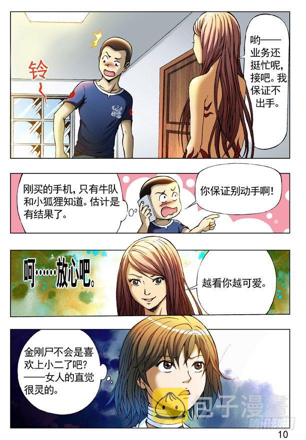 229 神鬼七杀令第三式1