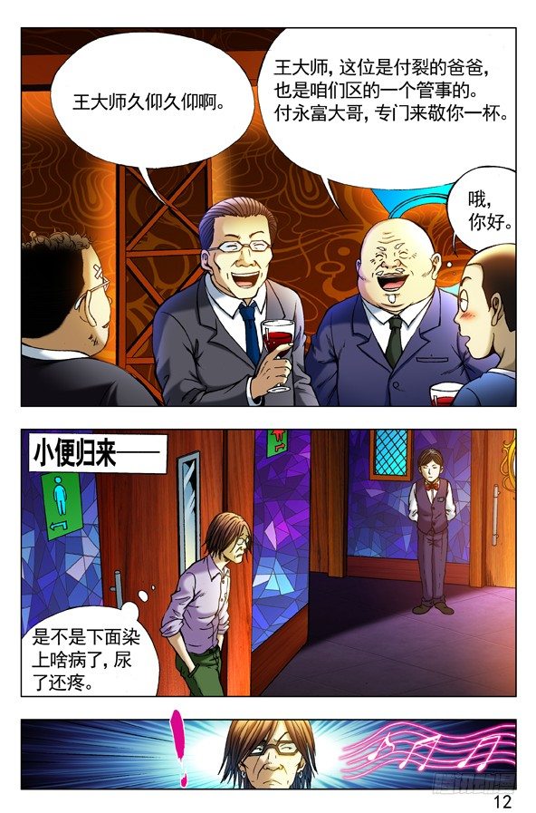 298 夜半歌声5
