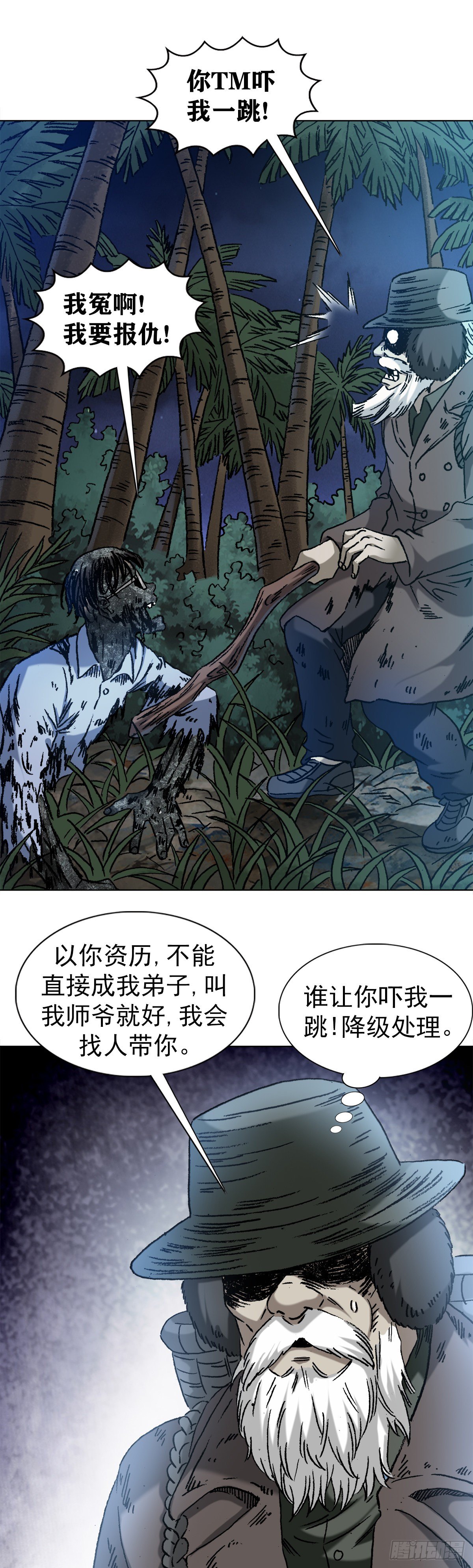 1283 收入门下5