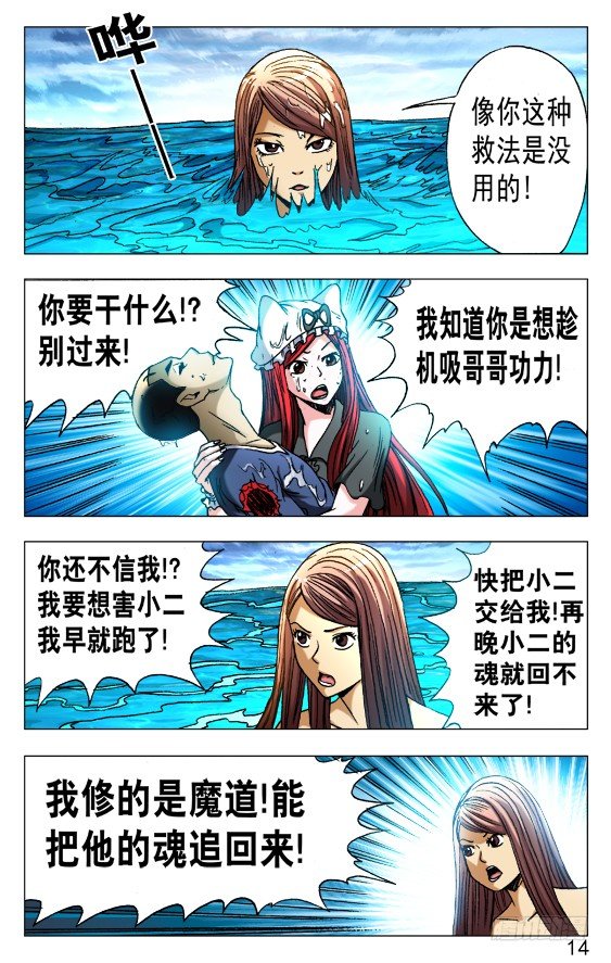 515 封天3