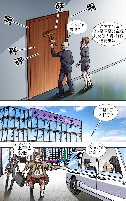 842 踩雷5