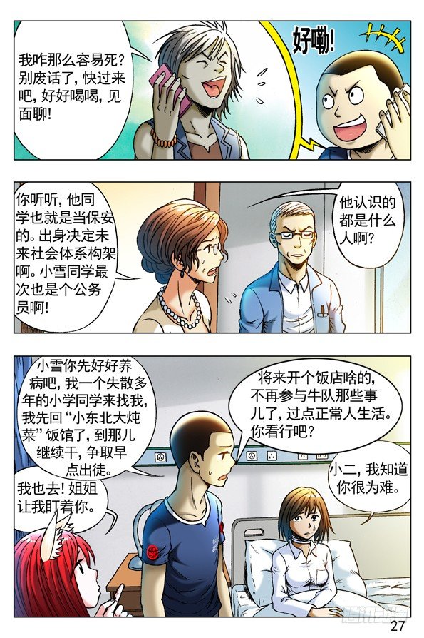 256 老同学4