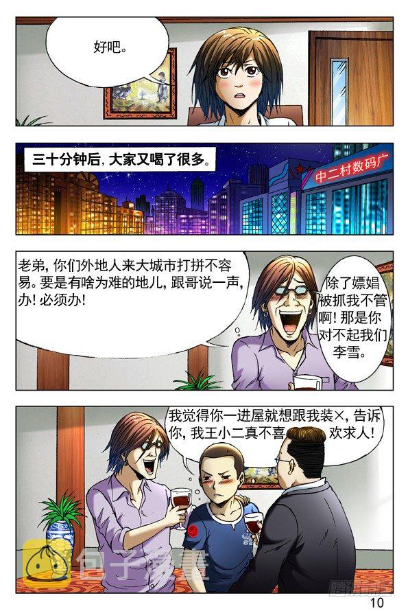 291 百般调戏9