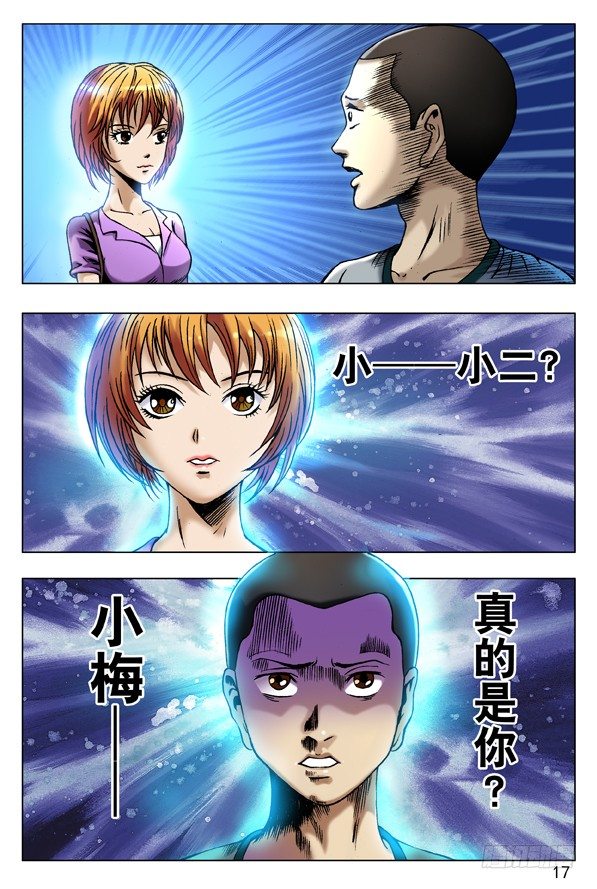 70 人生何处不相逢0