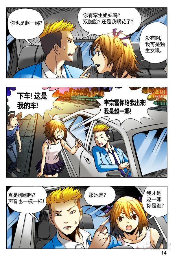 195 另一个我5