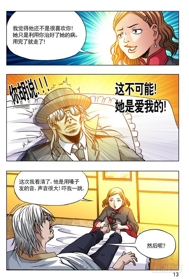 177 假币4