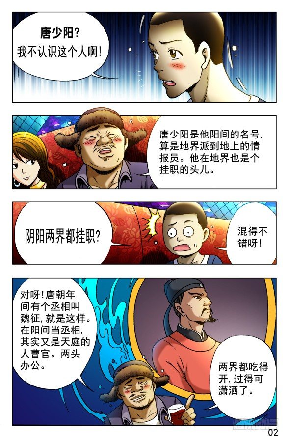 342 酒後吐真言6