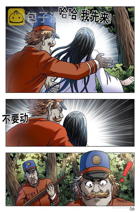 547 白斯斯追忆往昔5