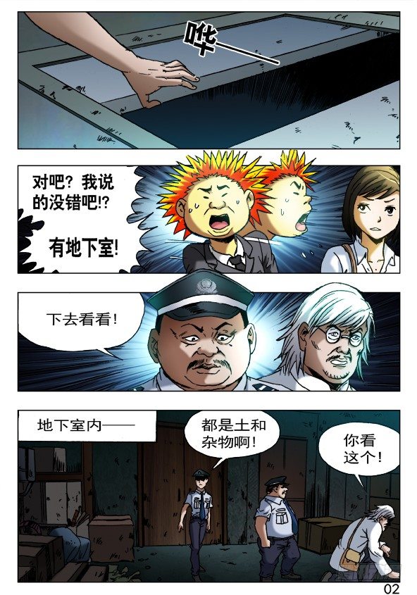 403 意料之外7