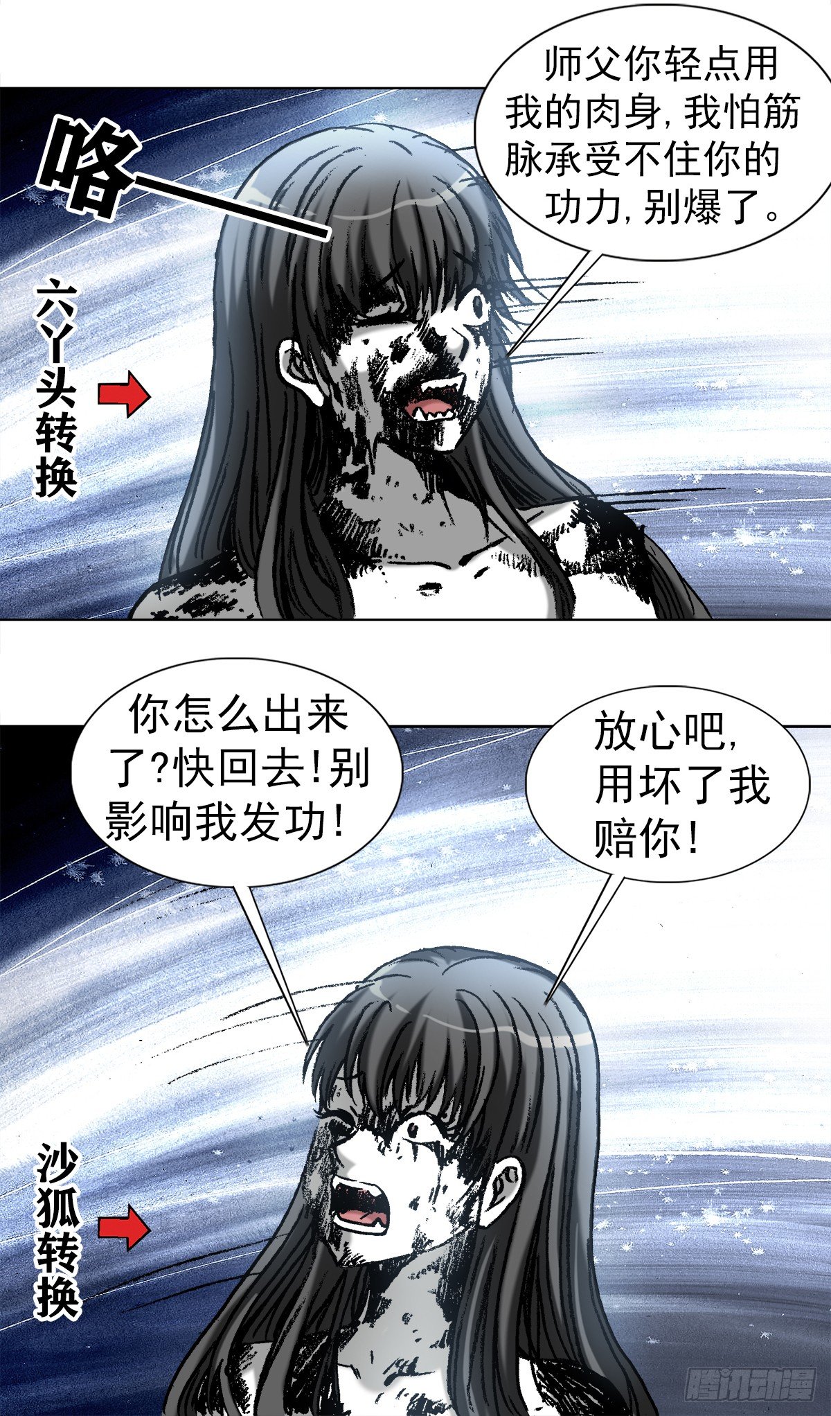989  借身 拆手6