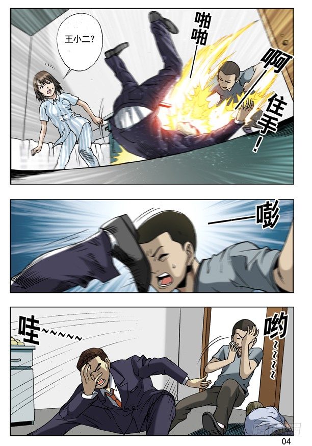 59 单挑3