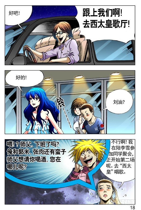 292 攀比升级7