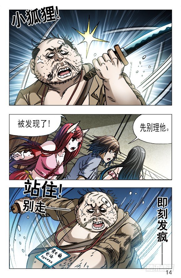620 美女乱入3