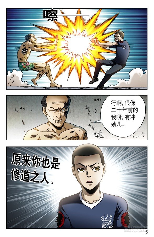 581 降魔伏魂令4