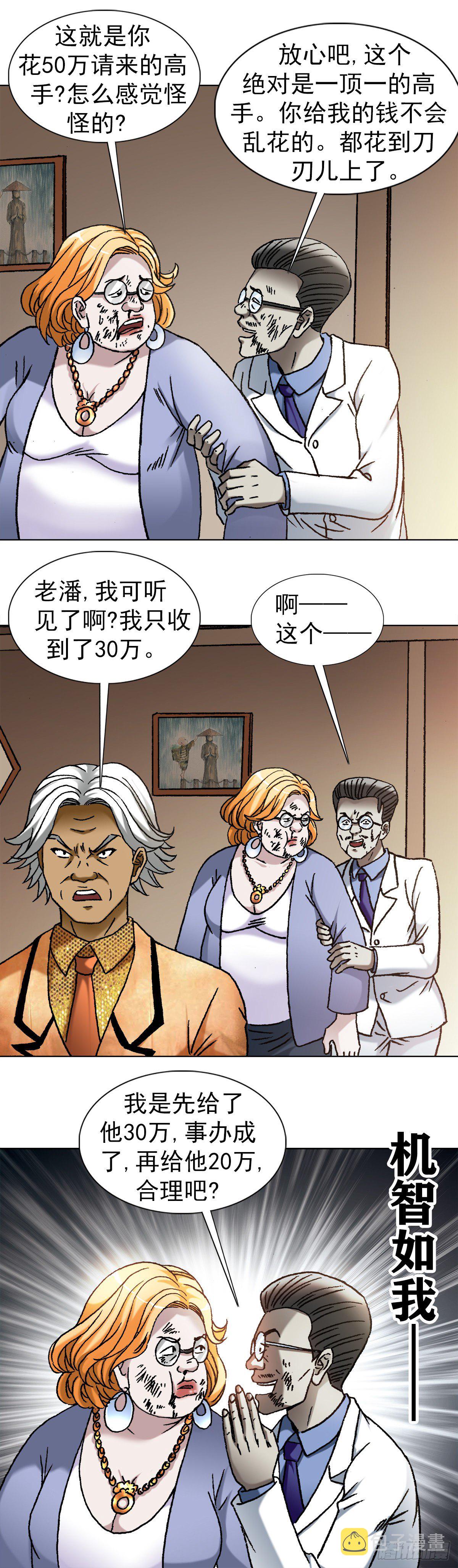 1109 大虎显真容11