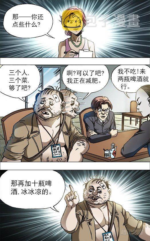 686 点菜6