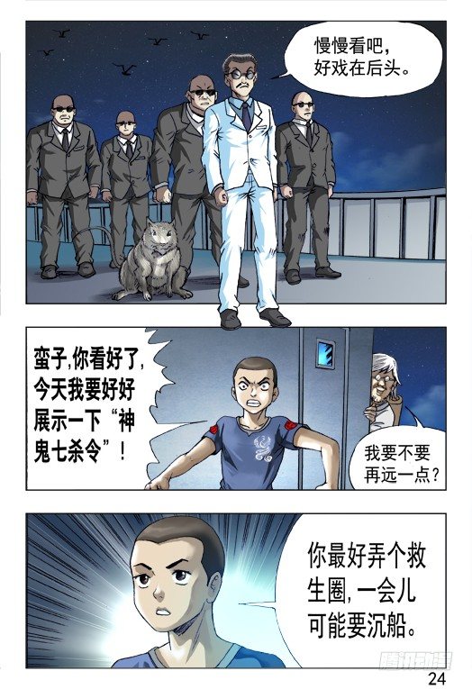 462 三魂聚首3