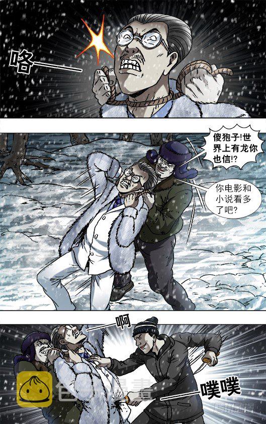 889 老龙潭的惊喜6