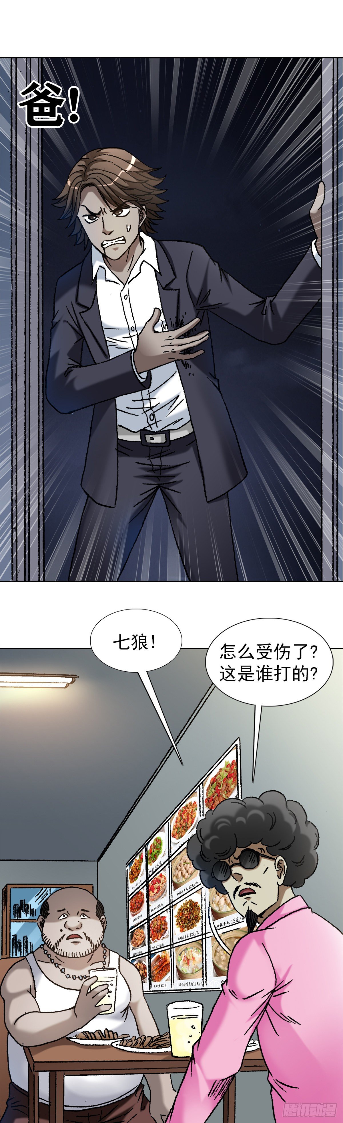 1139 兄弟的矛盾8