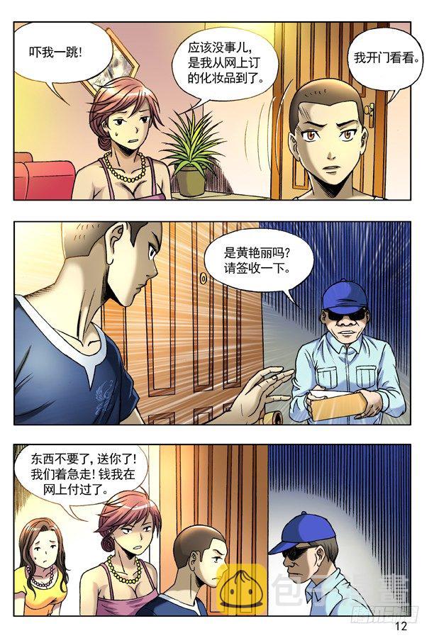 132 突袭3