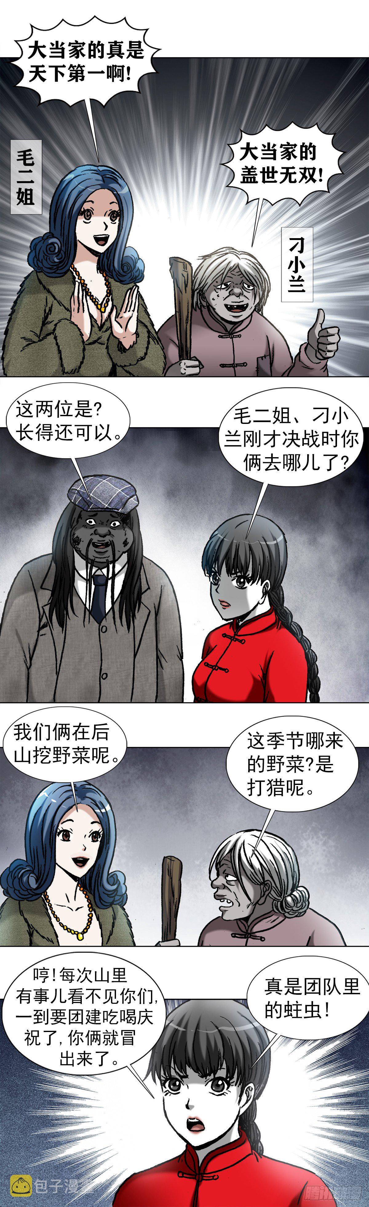 974   面对死亡的衆生相8