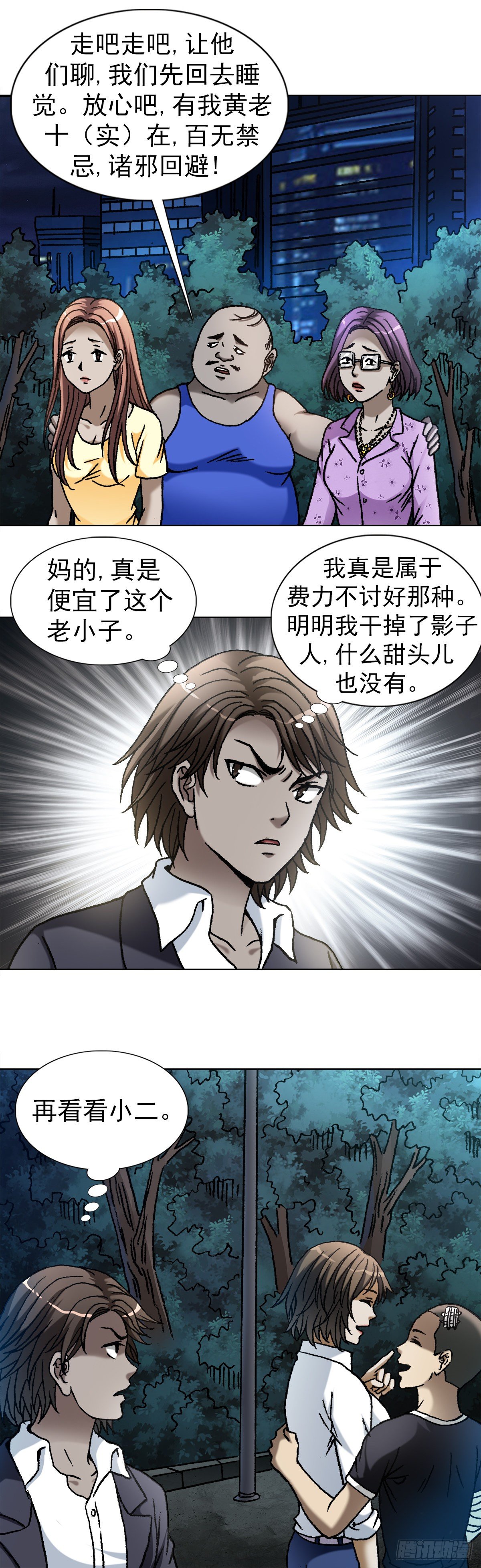 1106 费力不讨好5