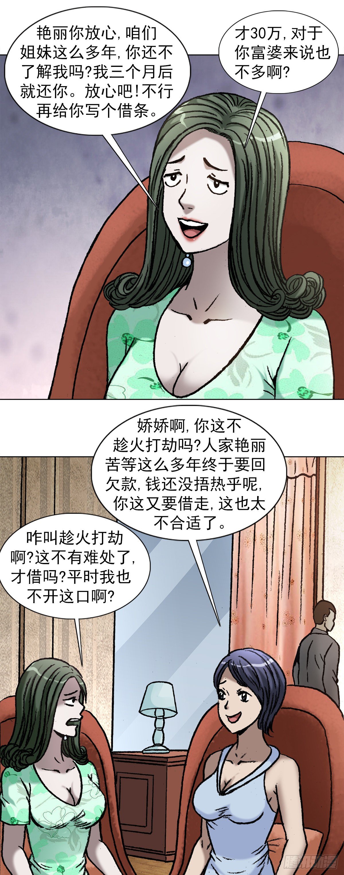 1037  金钱的烦恼12