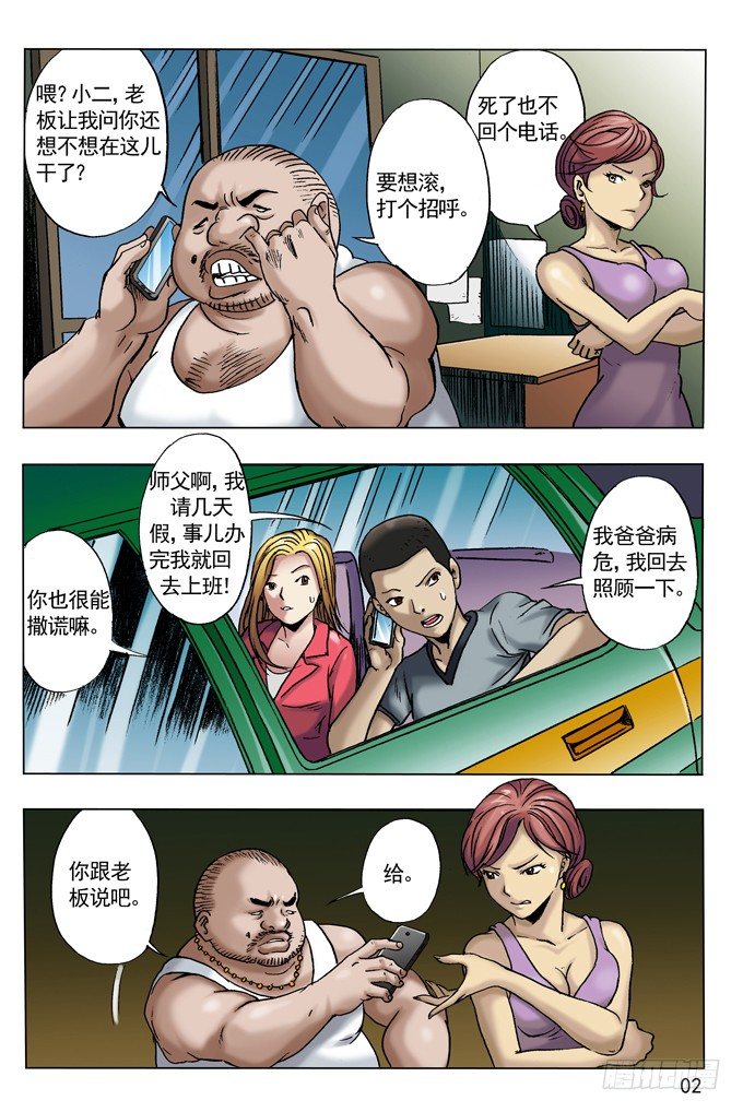 屍棺里的老坛子1