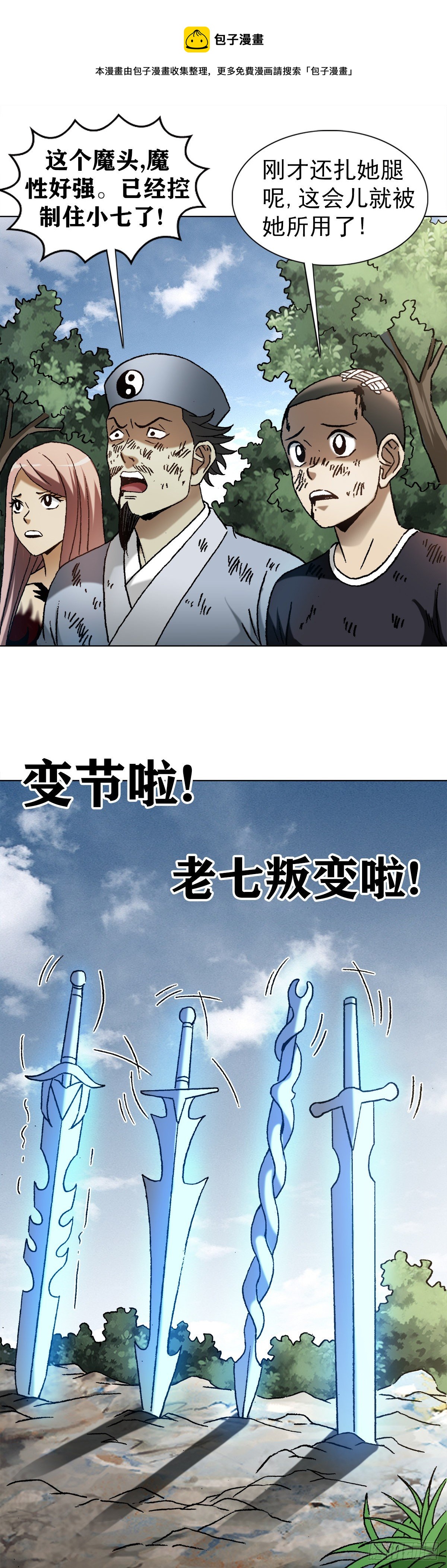 1227 小奸诈0