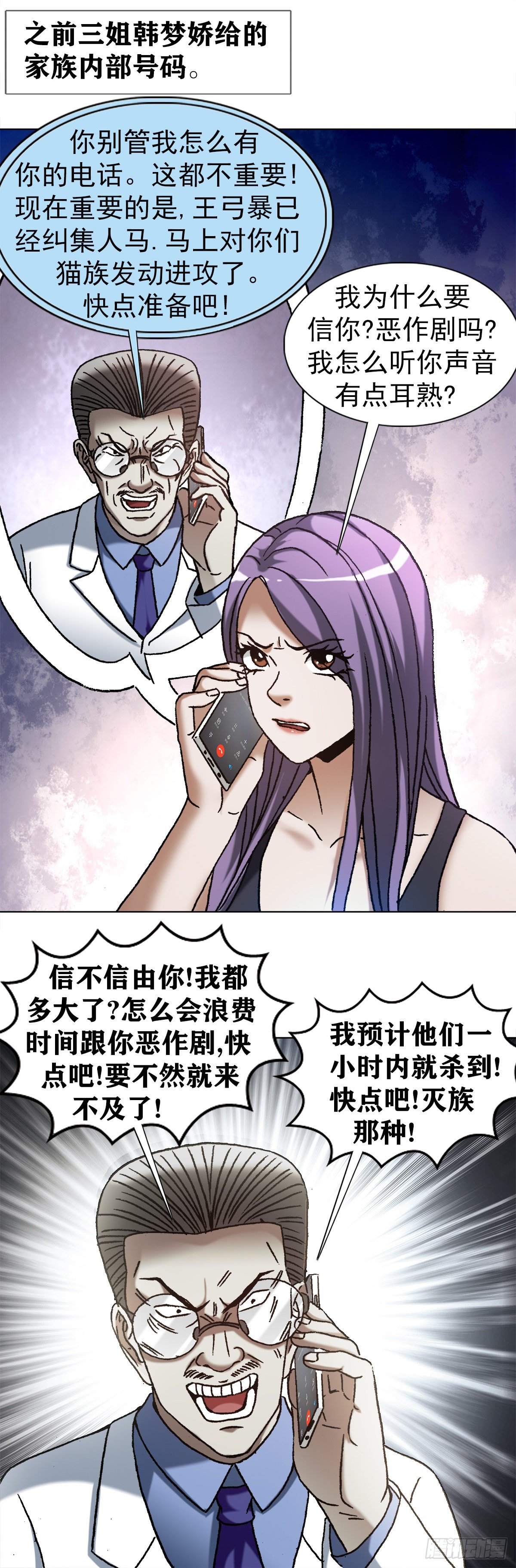 1198 战前之夜18