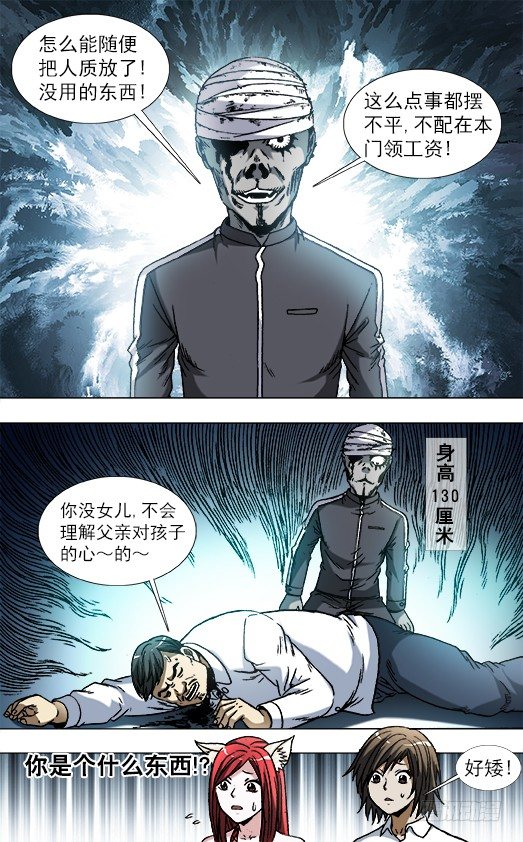 770 父爱3