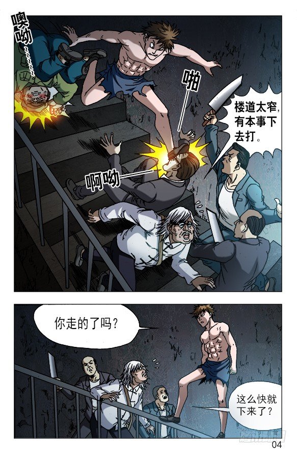 610 辣眼睛2