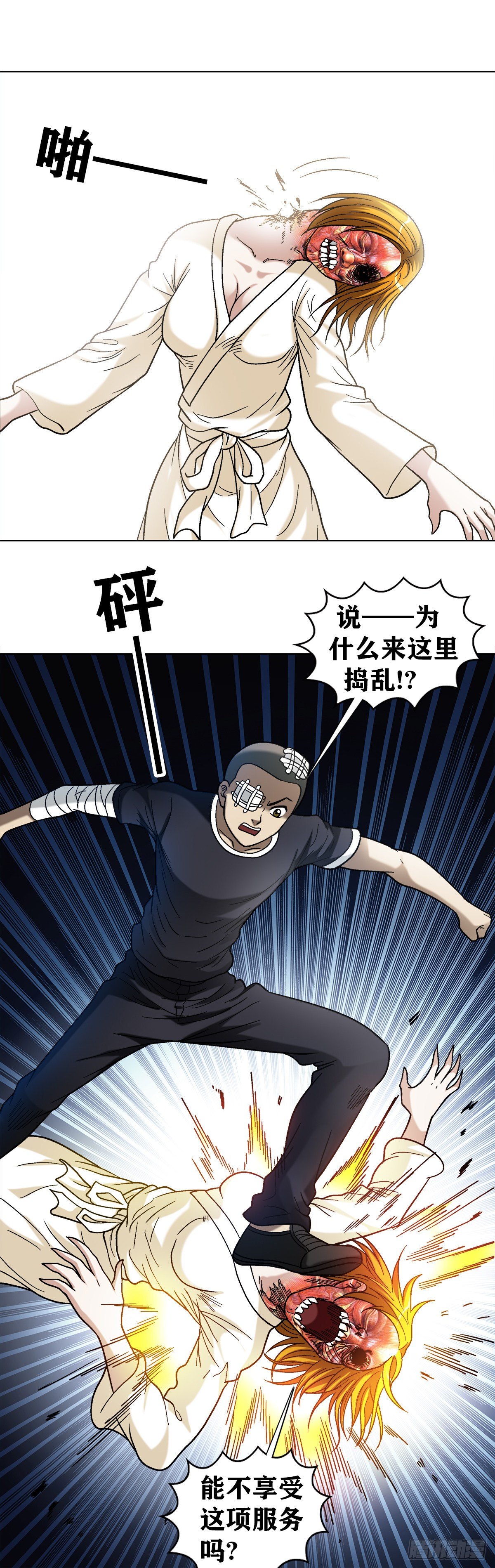 1079 恐怖的脸17