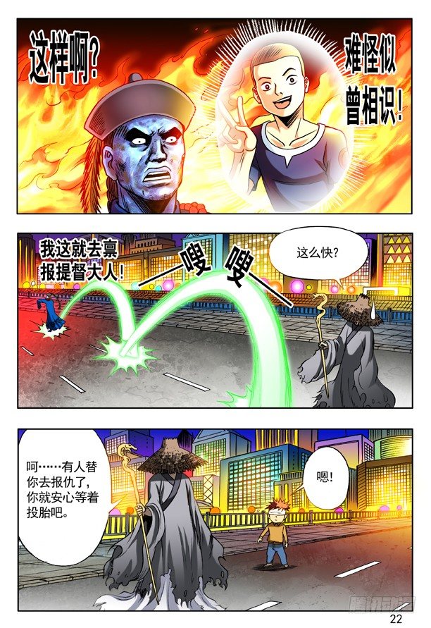 154 血海深仇5
