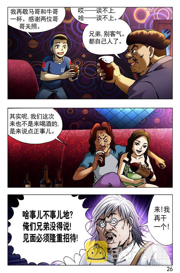 429 视察3