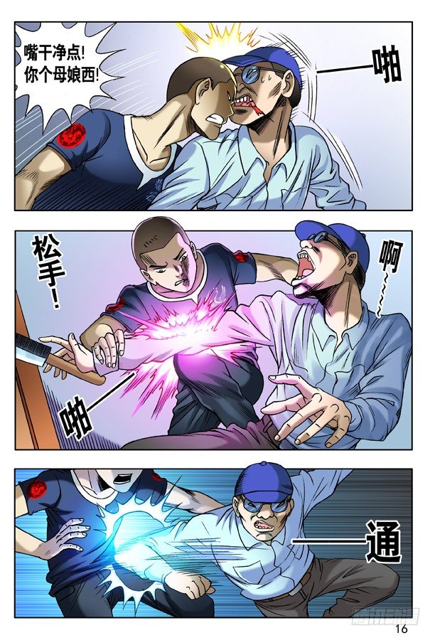 132 突袭7