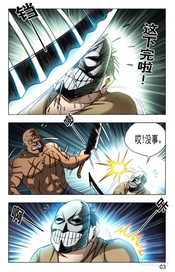 472 被啃食2