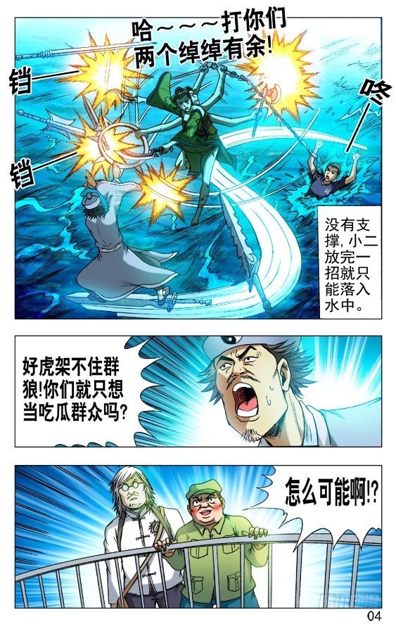 508 秘密武器2