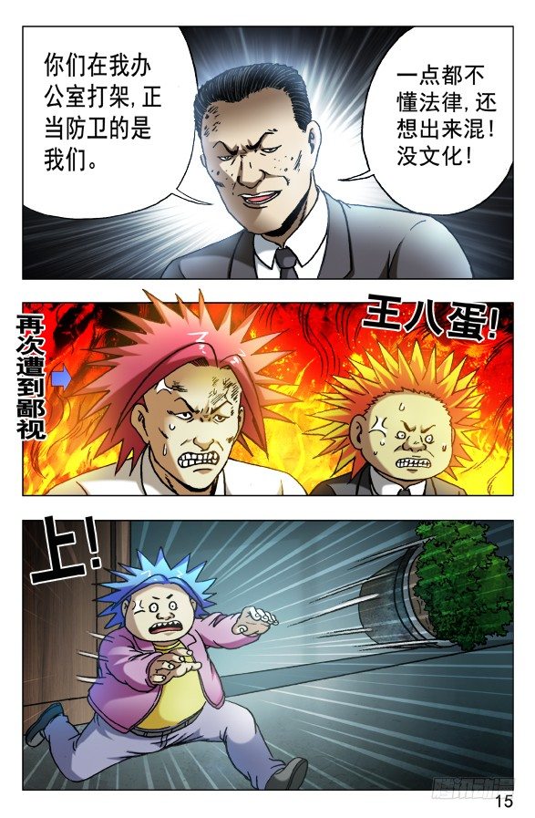 533 职业骗子4